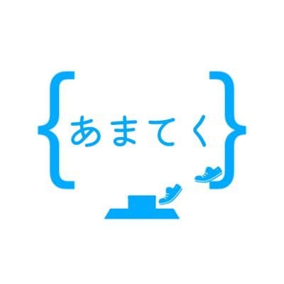 あまてくロゴ